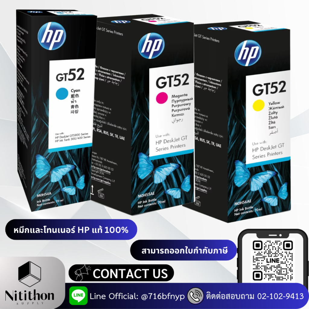 HP GT52 Original Ink Bottle (M0H54AA-M0H56AA)