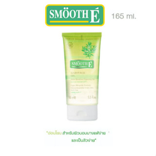 Smooth E Babyface Gel Extra Sensitive 5.5oz (165ml.)