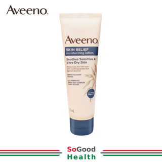 💥EXP 03/25💥 Aveeno Skin Relief Moisturizing Lotion 71 ml. โลชั่นบำรุงผิวกาย สูตรเข้มข้น ด้วยสารสกัดธรรมชาติ