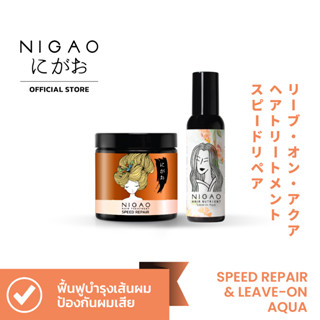 (Speed Repair+Leave-on Aqua) NIGAO TREATMENT SPEED REPAIR+LEAVE-ON AQUA (500ml.+150ml.) สปีดรีแพร์+ลีฟ-ออนอาควา