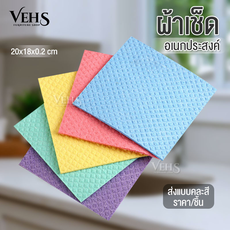 ผ้าฟองน้ำอเนกประสงค์ ผ้าซับน้ำและน้ำมันอเนกประสงค์ คละสี1แผ่น ผ้าเช็ดคราบน้ำ ดูซับน้ำได้ดี แห้งเร็ว