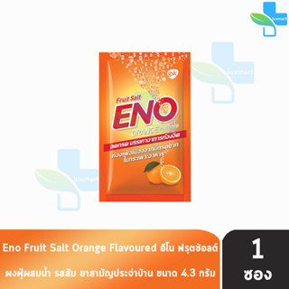 ENO Orange อีโน รสส้ม [1 ซอง] บรรเทาอาการท้องอืดท้องเฟ้อ