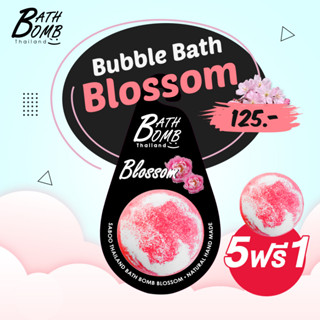 แบบแขวน สบู่แนชเชอรัล บาธบอม กลิ่นบลอสซั่ม 150กรัม - SABOO NATURAL BATH BOMB BLOSSOM 150g