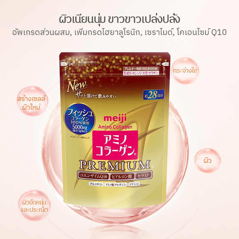 (Refill) Meiji Amino Collagen 5,000 mg เมจิ อะมิโน คอลลาเจน ชนิดผง คอลลาเจนเปปไทด์ บำรุงผิว ลดริ้วรอย **New package**