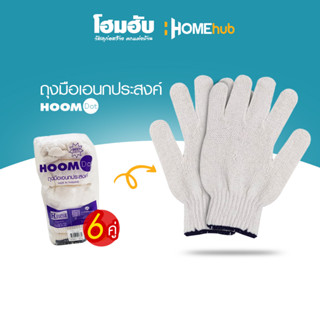 Homehub ถุงมือผ้าขาว HOOMDOT# 6 ขีด