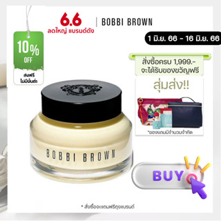 บ็อบบี้ บราวน์ BOBBI BROWN Vitamin Enriched Face Base Priming Moisturizer 50ml ไพรเมอร์แต่งหน้าให้ความชุ่มชื้น