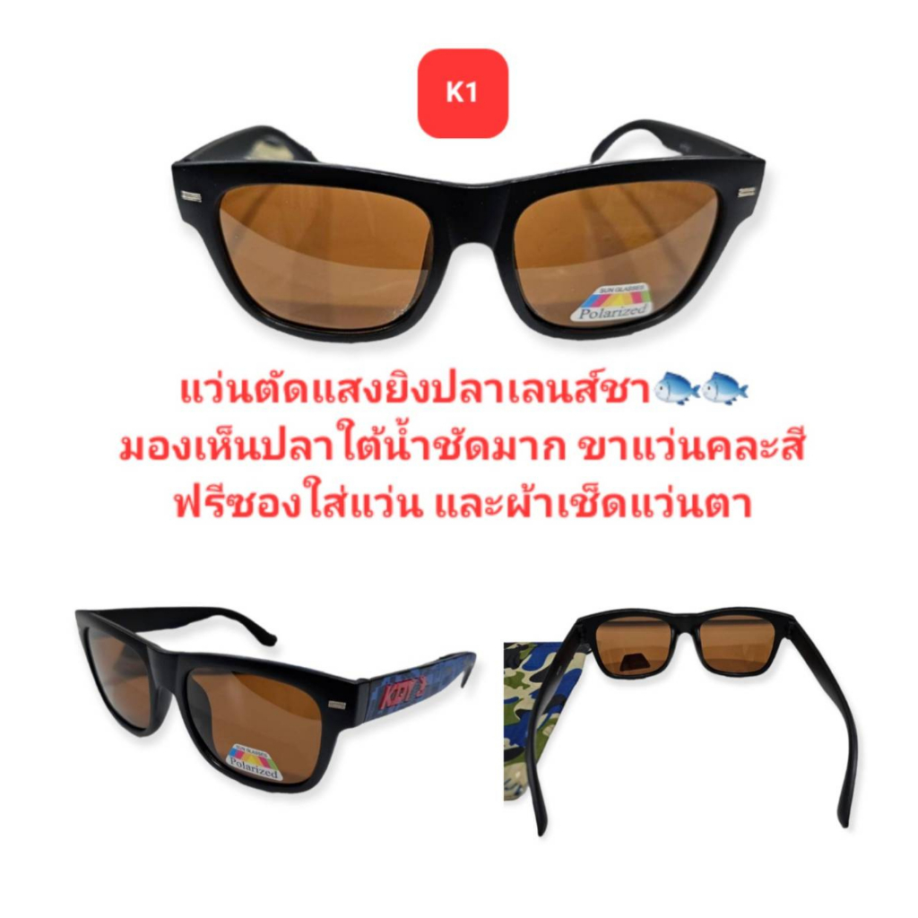 แว่นยิงปลา ตกปลา ตัดแสงทรงสปอร์ตมองเห็นปลาใต้น้ำได้ชัดมากขึ้น🐟🐟🐟 - รูปที่ 5