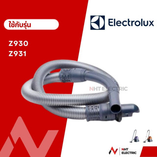 Electrolux สายเครื่องดูดฝุ่น อะไหล่เครื่องดูดฝุ่น รุ่น Z930 / Z931