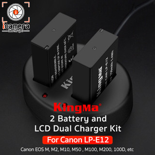 Kingma Battery &amp; Charger Kit LP-E12 ( แบตเตอร๊่ 2ก้อน+ชาร์จเจอร์ ) EOS M, M2, M10, M50 , M100, M200, 100D, etc