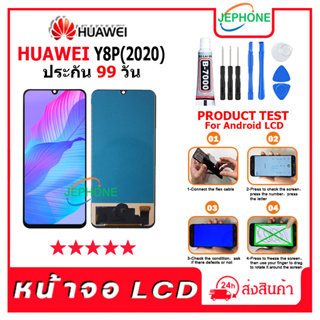 หน้าจอ LCD HUAWEI Y8P(2020) Display จอ+ทัช อะไหล่มือถือ อะไหล่ จอ จหัวเว่ย Y8P 2020 แถมไขควง