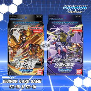 Digimon Card Game Start Deck Bandai ST-15 &amp; ST-16