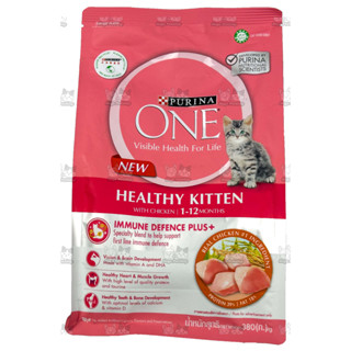 PURINA ONE Healthy Kitten เพียวริน่าวัน  สูตรลูกแมว 380 กรัม