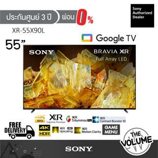 Sony รุ่น XR-55X90L (55") | 55X90L | Google TV 4K : รุ่นปี 2023 (ประกันศูนย์ Sony 3 ปี)