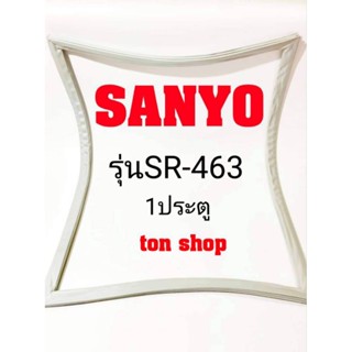 ขอบยางตู้เย็น SANYO 1ประตู รุ่นSR-463