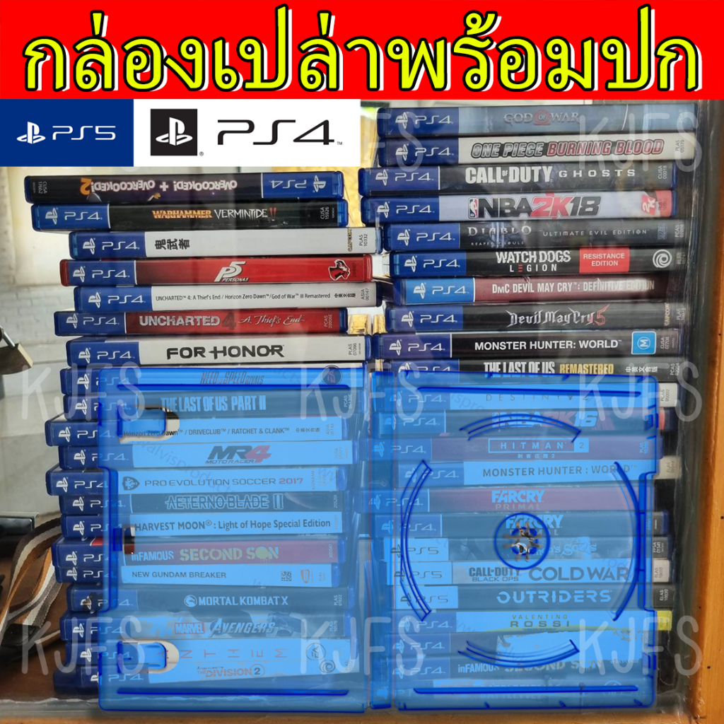 PS4 PS5 กล่องเปล่า กล่องเปล่าใส่ กล่องใส่ CD ใส่แผ่นเกม พร้อมหน้าปกเกม Game Box Covers พร้อมส่งทั่วไทย