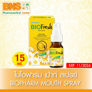 ไบ-โอ-เฟรช สเปรย์สำหรับช่องปาก 15 ml.(สินค้าใหม่)(ส่งไว)(ส่งจากศูนย์ฯ)(ถูกที่สุด) By BNS