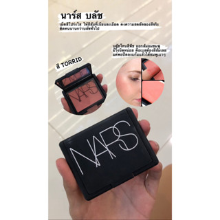 ลดล้างสต๊อก บลัชออนนาร์ส สีทอริด Nars blush Torrid 4.8 กรัม