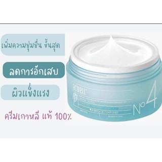 ACWELL NO4 AQUA CLINITY CREAM 50ml. แท้จากเกาหลี