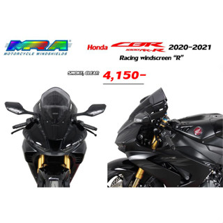 ชิลด์หน้า MRA Windshields Honda CBR1000RR-R ปี 2020-2021