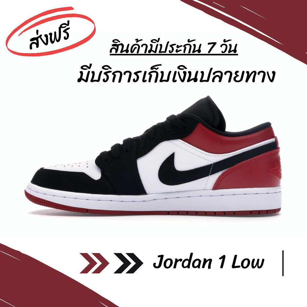 รองเท้าผ้าใบ Nike Air Jordan 1 Low Black Toe Size36-45 รองเท้าแฟชั่น sneaker  ส่งฟรี เก็บปลายทาง ส่งใว1-2วันของถึง