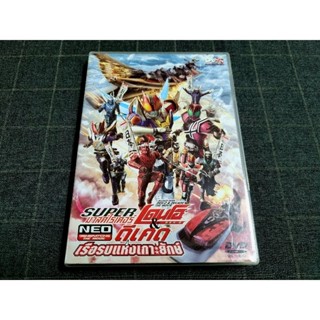 DVD 2 Disc ภาพยนตร์ญี่ปุ่น "Den -O &amp; Decade The Movie / มาสค์ไรเดอร์ เดนโอ &amp; ดี เคด ตอน เรือรบแห่งเกาะยักษ์" (2009)