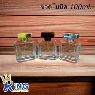 ขวดโมนิค 100ml.เปรย์แก้วใสฝาสีดำ/ฝาสีเงิน /ฝาทอง ขวดแบ่งน้ำหอม ขวดแฟนซี ขวดใส่น้ำหอม  สินค้าคุณภาพดี ขวดสวย