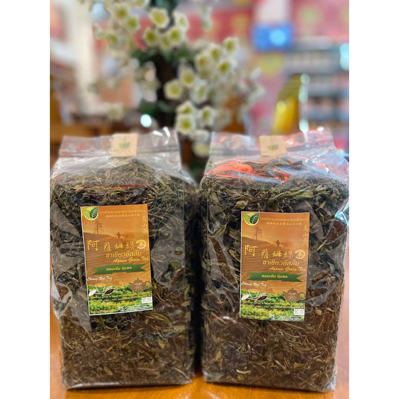 โฉมใหม่!ชาเขียวอัสสัมแท้100% ขนาด500กรัมแพ็คคู่ Assam Green Tea 阿薩姆綠茶 (หอมเข้มชุ่มคอ)