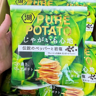 🧡พร้อมส่ง🧡 Pure Potato รสพริกไทยดำ