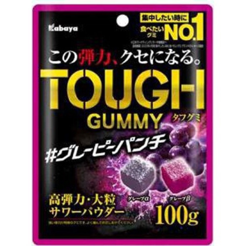 Kabaya tough gummy เยลลี่องุ่นมีแบบเปรี้ยวและหวาน ขนาด100g