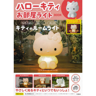 [ส่งตรงจากญี่ปุ่น] หนังสือ Sanrio Hello Kitty Room Light Book Japan Sanrio Characters