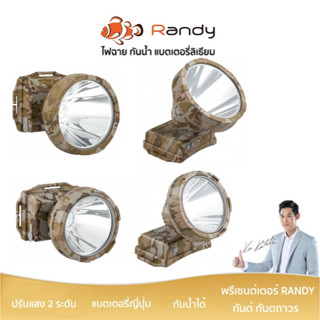 Randy ไฟฉายคาดหัว กันน้ำ ไฟฉาย แบตเตอรี่ญี่ปุ่น ไฟคาดหัว ส่องสว่างระยะไกล LED หน้าไฟ ปรับไฟได้2ระดับ ไฟส่องกบ แบตอึด