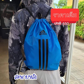 💥Adidas  แท้จาก Shop  กระเป๋าใส่รองเท้า สะพายหลัง 🔥   ปกติ 550