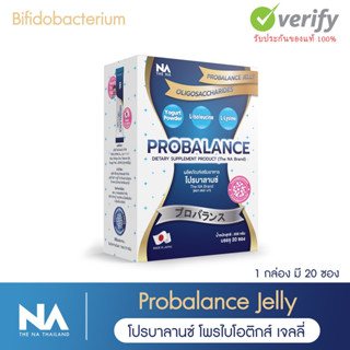 ✅ส่งฟรี✅  Probalance Probiotic Jelly โพรไบโอติกส์ โปรบาลานซ์ เจลลี่ (1 กล่อง บรรจุ 20 ซอง) ส่งฟรี