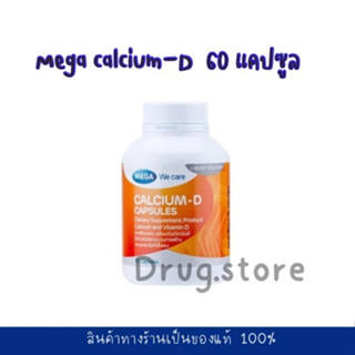 Mega calcium d แคลเซียม เมก้า วีแคร์ บำรุงกระดูก ขนาด 60 แคปซูล