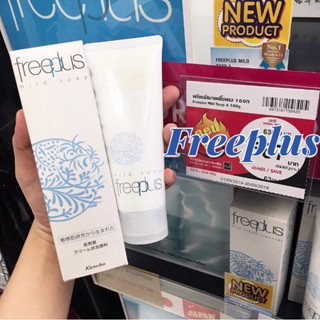 Freeplus MILD CREAM CLEANSER A 100g.คลีนซิ่ง ฟรีพลัส มายด์ ครีม คลีนเซอร์ A ขนาด 100กรัม