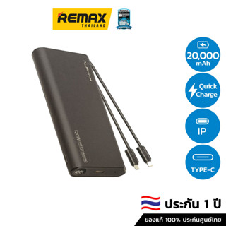 Alphax Power Bank 20,000mAh (C130W) - แบตสำรอง power bank ชาร์จไว