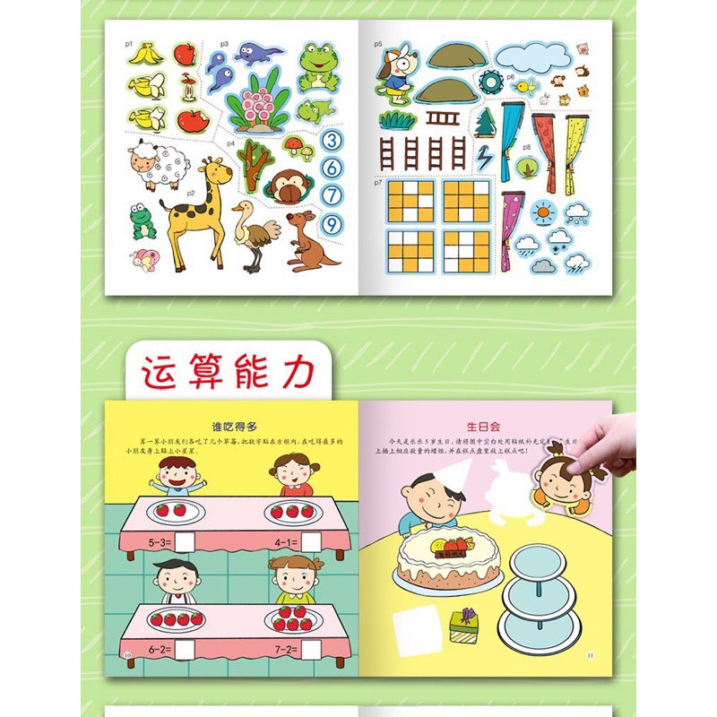 หนังสือสติ๊กเกอร์ ฉบับภาษาจีน 我爱贴纸 สมุดสติ๊กเกอร์ ช่วยเสริมสร้างพัฒนาการด้านต่าง ฝึกสมาธิ ชุดละ18เล่ม กว่า3000ดวง