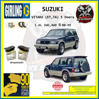 ผ้าเบรค GIRLING (เกอริ่ง) รุ่น SUZUKI VITARA (ET , TA) 5 Doors 1.6L 2WD , 4WD  ปี 90-99 (โปรส่งฟรี)