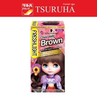 Freshlight Milky Hair Color Chocolate Brown / เฟรชไลท์ มิ้ลกี้ น้ำตาลช็อกโกแลต