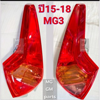 💥ส่งจากไทย💥โคมไฟท้าย พร้อมหลอด MG3 ปี15-18 ของใหม่ คุณ​ภาพ​ดี​OEM​