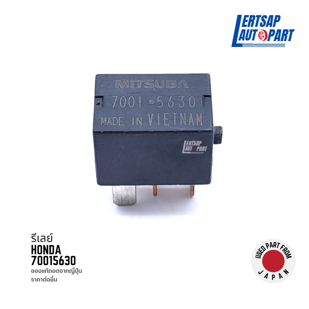 (ของแท้ถอด 🇯🇵) รีเลย์ Relay Mitsuba Honda : 7001