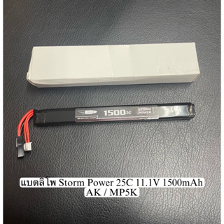 แบตลิโพ Storm Power 25C 11.1V 1200mAh AK / MP5K