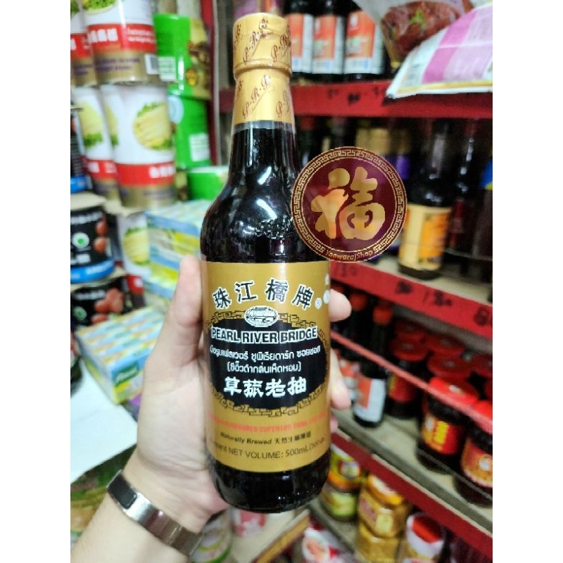 exp06/26ซีอิ๊วดำตราสะพาน Pearl River Bridge dark soy sauce บรรจุ 500 มิลลิลิตร