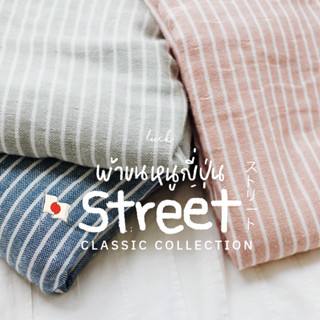 🏞 Street ผ้าขนหนู "แห้งไว เบาสบาย สไตล์ญี่ปุ่น" Classic Collection Towel