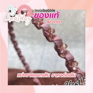 💛ถูกที่สุด💛 พร้อมส่ง สินค้าของแท้ 💯 ไม่จกตา invisibobble HairHalo สี Pink  sparkle (ที่คาดผมสีชมพู)