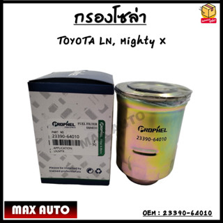 กรองน้ำมันเชื้อเพลิง ขากรองโซล่า  TOYOTA HILUX LN55 MIGHTY-X HERO TIGER 2L 5L #23390-64010