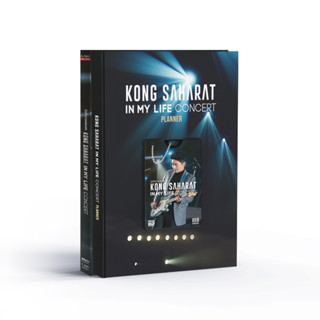 GMM GRAMMY : Box Set บันทึกการแสดงสด KONG SAHARAT IN MY LIFE CONCERT