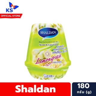 Shaldan เจลหอมปรับอากาศ 180 กรัม กลิ่นLemongrass ชาร์ลเดิร์น Scent &amp; Care Gel (2579)