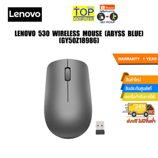 LENOVO 530 WIRELESS MOUSE (ABYSS BLUE) (GY50Z18986)