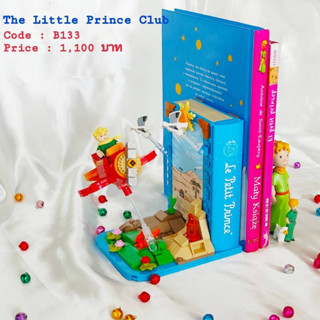 The Little Prince Building Blocks (Bookend)  ตัวต่อที่คั่นหนังสือเจ้าชายน้อย